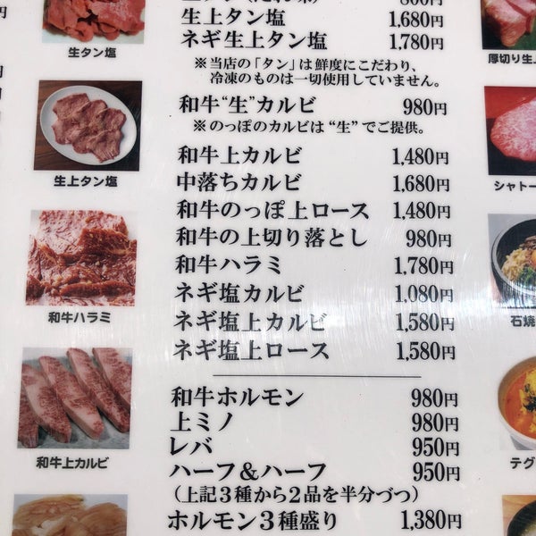 焼肉のっぽ 31 Visitors 焼肉のっぽ 31 Visitors