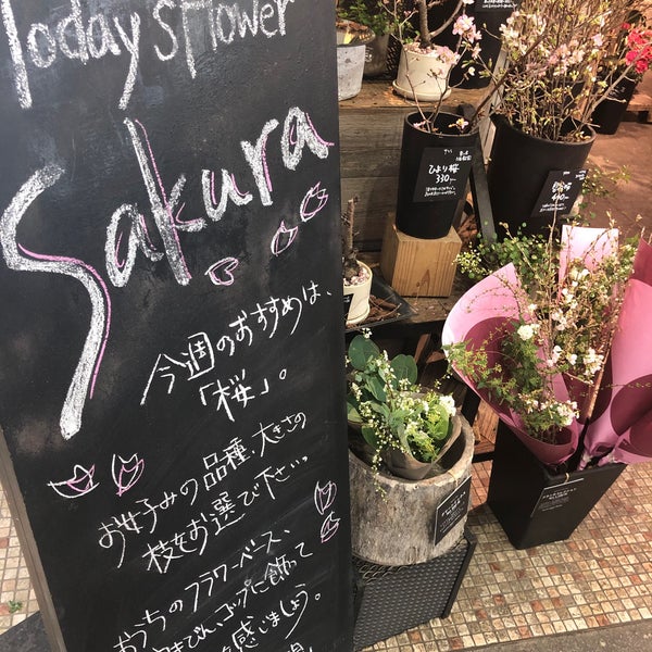 Photos At 青山フラワーマーケット 練馬区 東京都 Photos At 青山フラワーマーケット 練馬区 東京都