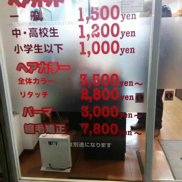 ヘアーサロンseason 大泉学園店 10人の訪問者 ヘアーサロンseason 大泉学園店 10人の訪問者