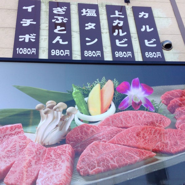Fotos En 和牛名匠 牛国屋 西大宮店 Parrilla En さいたま市 Fotos En 和牛名匠 牛国屋 西大宮店 Parrilla En さいたま市