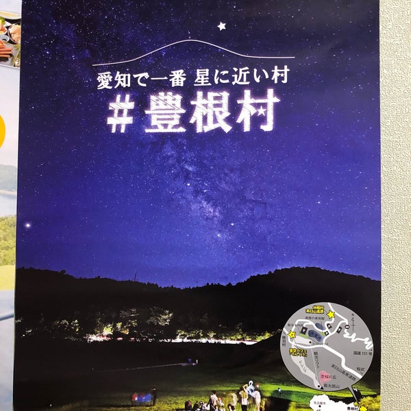 Photos At 休暇村 茶臼山高原 キャンプ場 48 Visitors