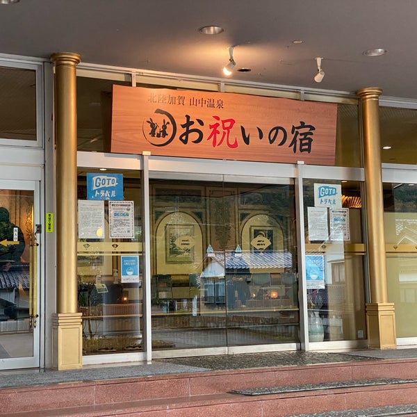 楽しみがいっぱい お祝いの宿 月物語 10 Ziyaretci