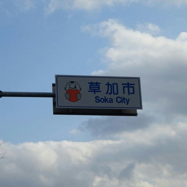 Photos At パリポリくん 金明町 Photos At パリポリくん 金明町