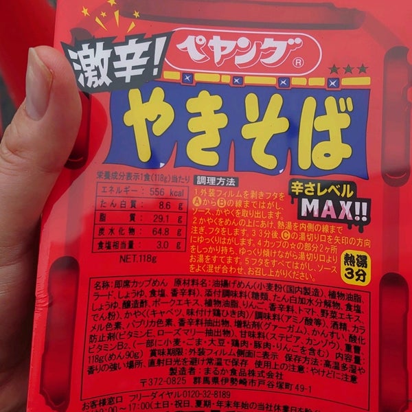 マルヤ 長栄店 Supermarket In 草加市
