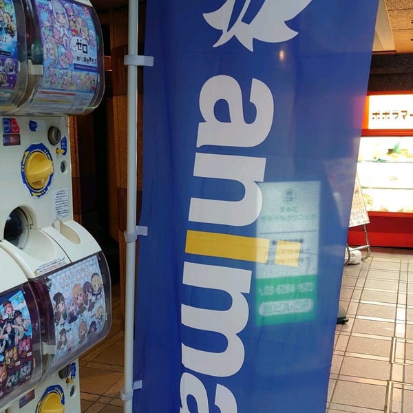 Photos At アニメイト 錦糸町 錦糸2 13 6