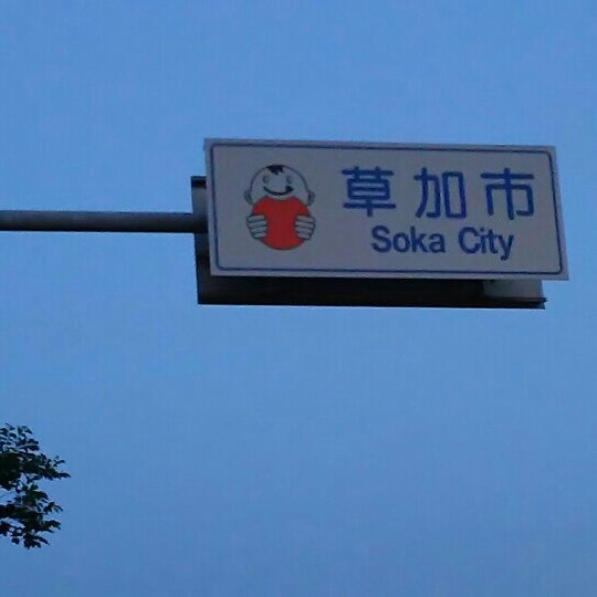 Photos At パリポリくん 金明町 Photos At パリポリくん 金明町