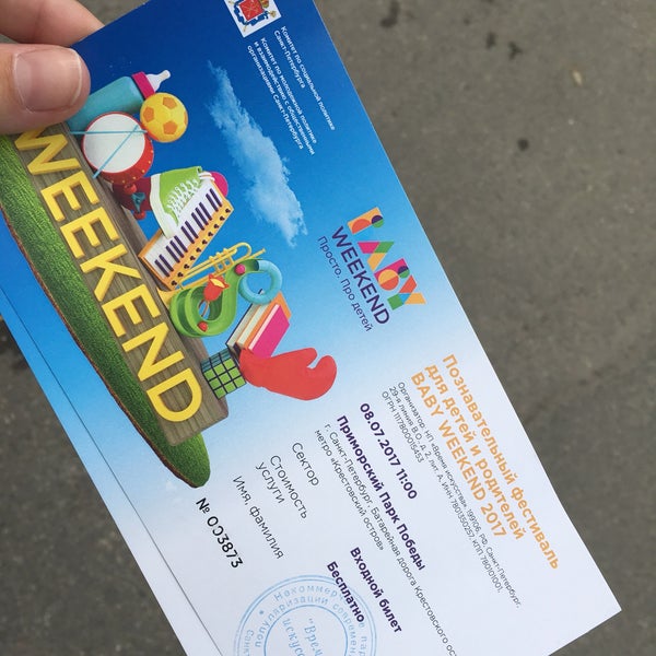 Центр спорта фрунзенского района