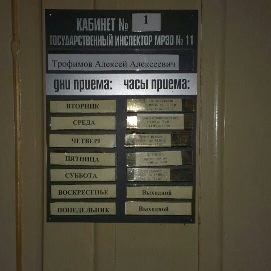 График работы мрэо гибдд ставрополь ОП МРЭО ГИБДД 11 - Structure