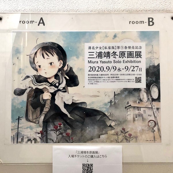 Photos At ヴァニラ画廊 Vanilla Gallery 銀座 銀座8 10 7