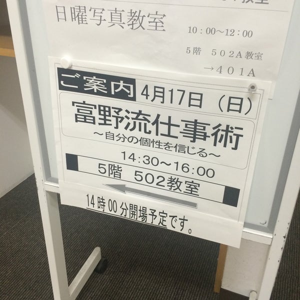 Photos At Nhk 文化センター 青山教室 青山 南青山1 1 1 Photos At Nhk 文化センター 青山教室 青山 南青山1 1 1