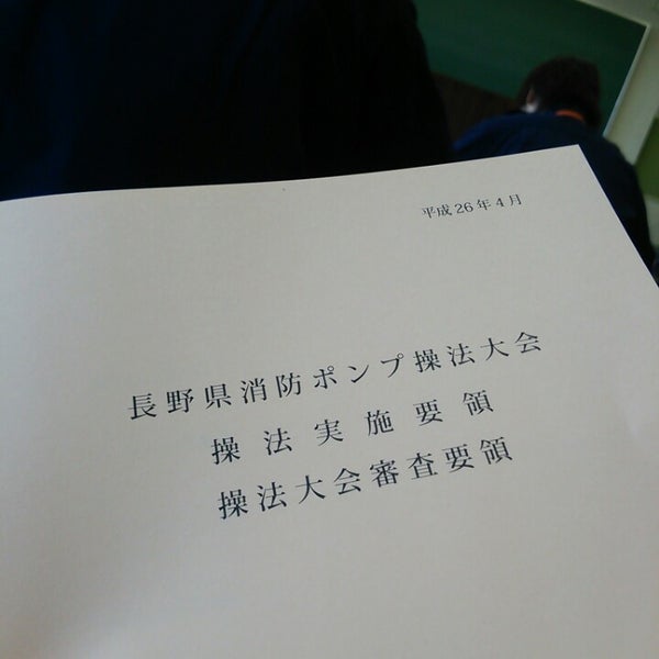 長野県消防学校 篠ノ井東福寺2375 1 長野県消防学校 篠ノ井東福寺2375 1