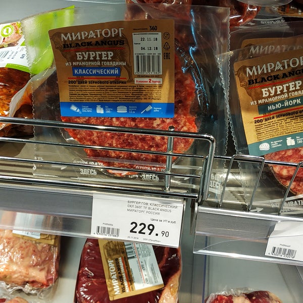 Понч фрайс мираторг. Мираторг мясная лавка. булочка для бургера мираторг. мираторг булочки. бургер родео мираторг.