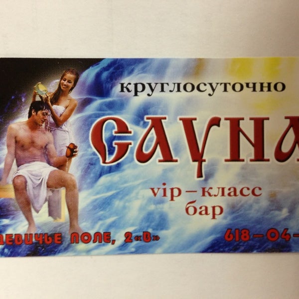 Баня на чкалова коломна. Сауна коломна девичье поле. Сауна в коломне пятнашка. Сауна коломна девичье поле. Московская область коломна улица девичье поле 2в vip сауна.