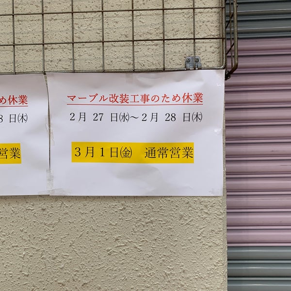 マーブル 武蔵野 0 Tips