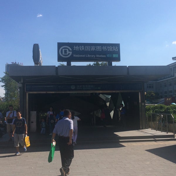 地铁国家图书馆站