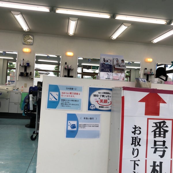 Photos At Cut A 倉敷店 Salon Barbershop In 倉敷市