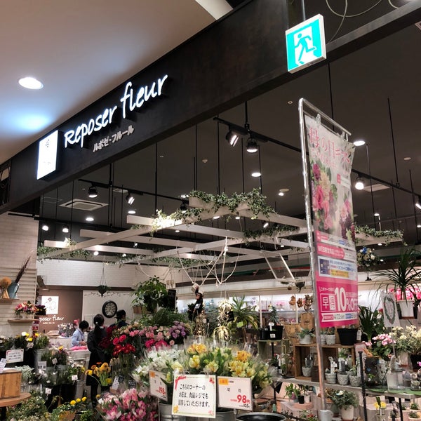 ルポゼ フルール Flower Shop In 岡山市北区