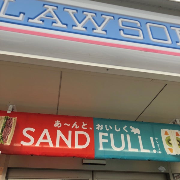 ローソン 倉敷水江店 2 Tavsiye