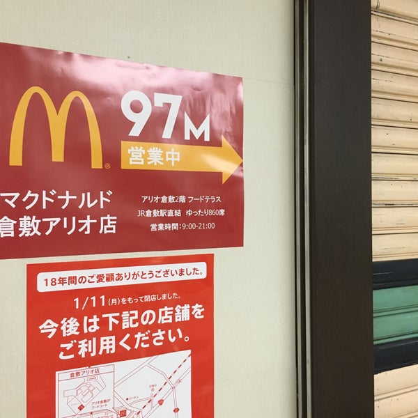 マクドナルド Jr倉敷駅店 Now Closed 倉敷市 岡山県