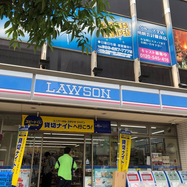 Photos At ローソン 岡山駅前店 3 Tips Photos At ローソン 岡山駅前店 3 Tips