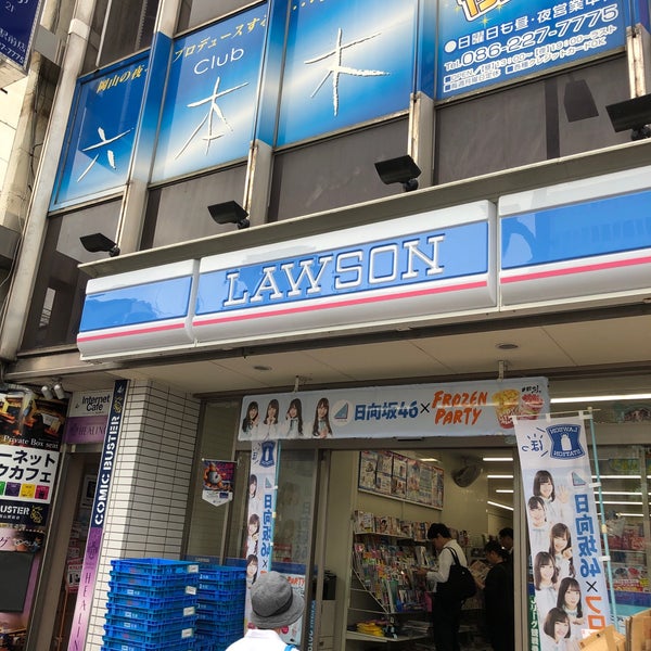 Photos At ローソン 岡山駅前店 3 Tips Photos At ローソン 岡山駅前店 3 Tips