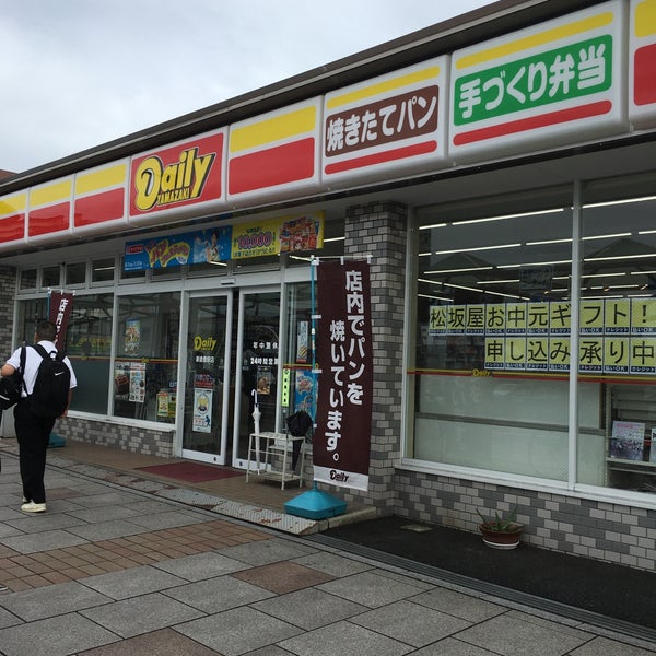 デイリーヤマザキ 新倉敷駅店 玉島爪崎5 528 6 Da Fotograflar