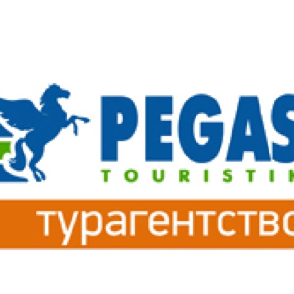 Пегас рекламные туры. Турагентство Пегас. Pegas туроператор. Пегас Туристик логотип. Пегас логотип туроператора.