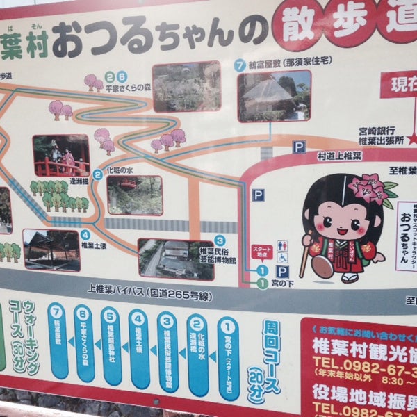 Photos A 鶴富屋敷 Site Historique A 椎葉村