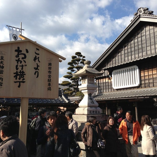 おかげ横丁 37 Tips From Visitors おかげ横丁 37 Tips From Visitors