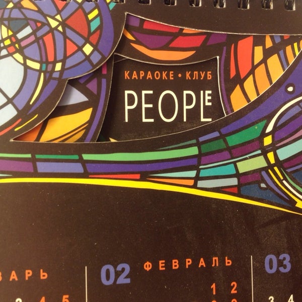 Карта стерео пипл