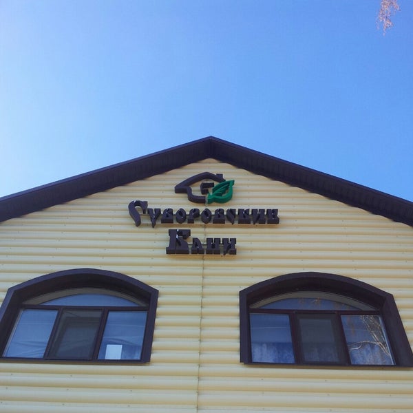 баня в кореновске. алексеевские бани кореновск. сауна кореновск фрунзе 139. сауна кореновск. сауна кореновск.