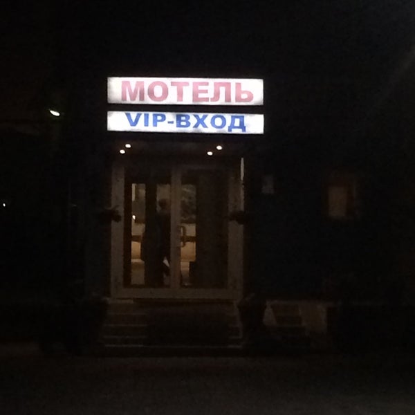 Мотель лесной каменск шахтинский. Мотель лесной каменск шахтинский