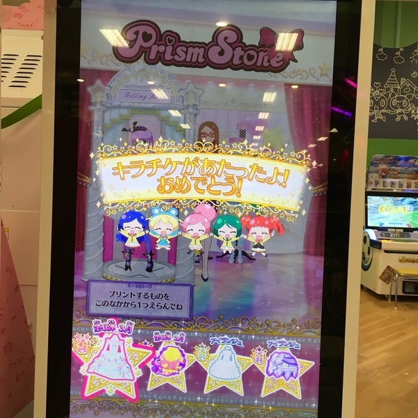 モーリーファンタジー イオン盛岡南店 Arcade In 盛岡市