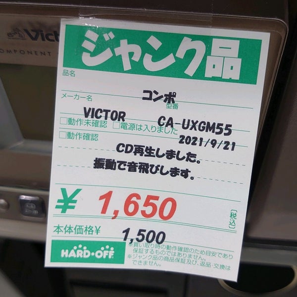 ハードオフ 大阪泉南店 Thrift Vintage Store In 泉南市