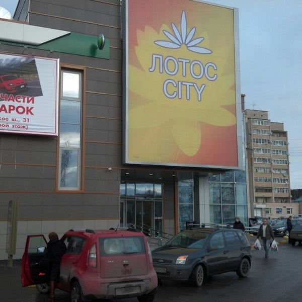 Центр кондопога. Лотос центр кондопога. лотос сити кондопога. кондопога тц лотос сити. лотос центр.
