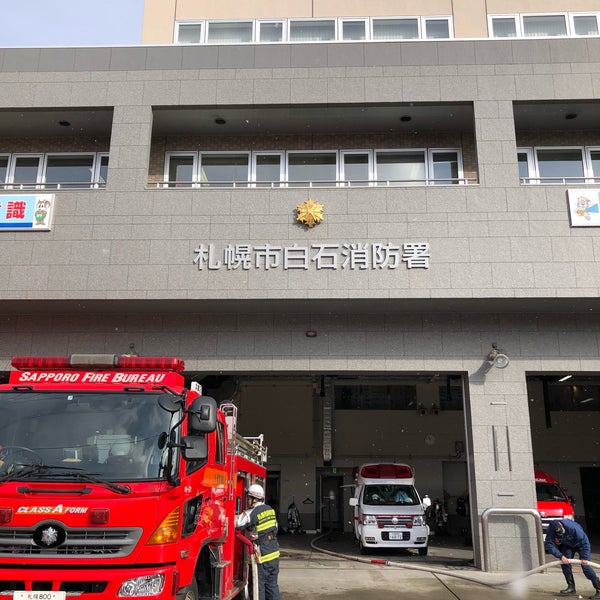Photos At 札幌市民防災センター 札幌市 北海道 Photos At 札幌市民防災センター 札幌市 北海道