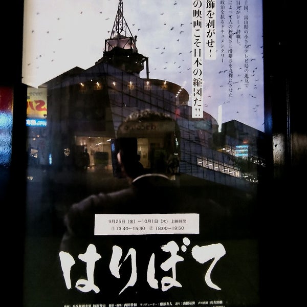 Photos At Denkikan Movie Theater In Kumamoto