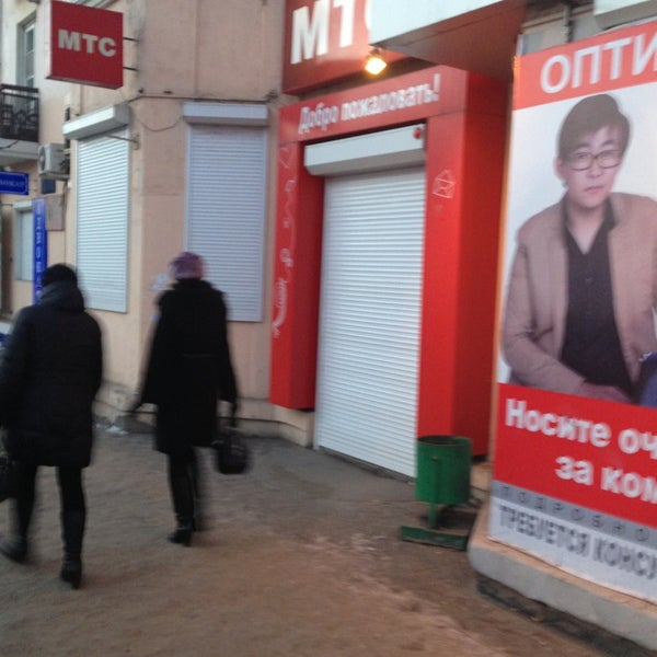 Мтс Магазин Улан