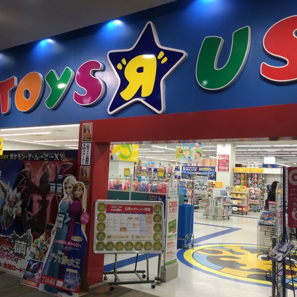 Photos At トイザらス Now Closed Toy Game Store In 鎌ケ谷市