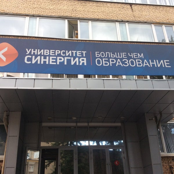 Foto diambil di Университет «Синергия» oleh Мария Киселева . pada 7/2/2015