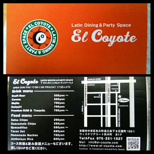 El Coyote, 中京区石屋町123-1, Киото, 京都府, el coyote, Мексиканская кухни, Бар.