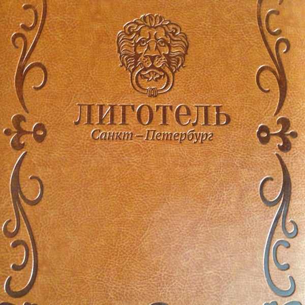 Photo taken at Лиготель by Galina S. on 5/17/2014