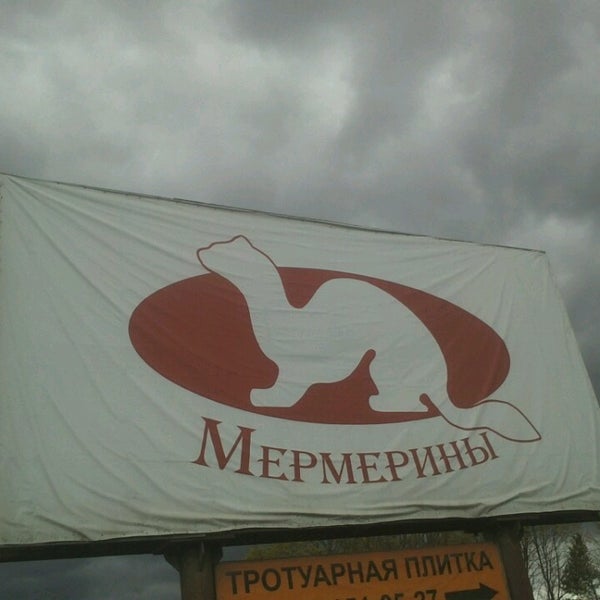 Флагман русской пушнины держит марку: зверохозяйство в Мермеринах отметило 45-ле