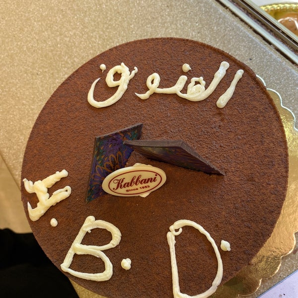 حلويات جرير القباني الريان 12 tips from 295 visitors