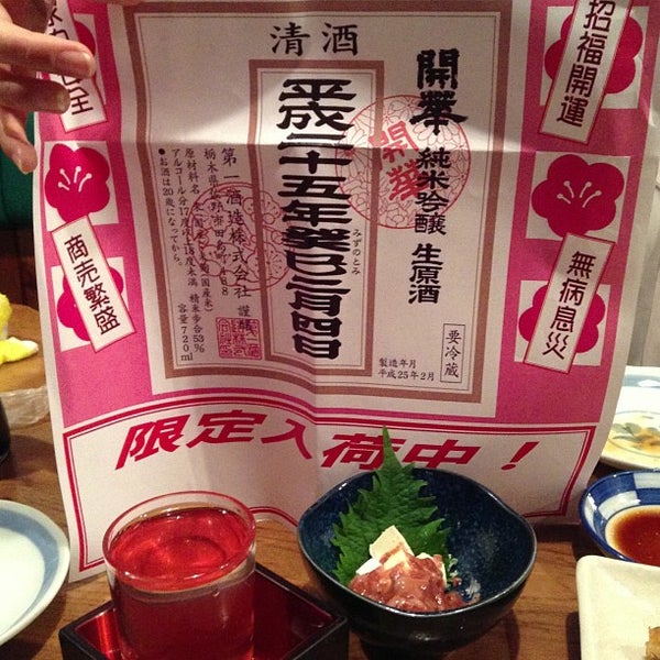 百花亭 Sake Bar V 船橋市