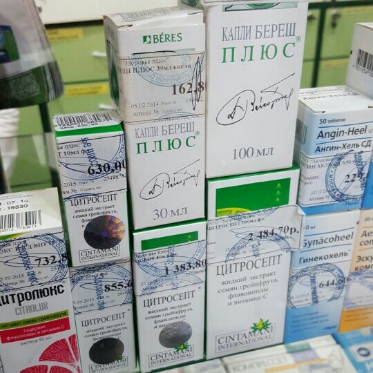 Аптека здоровье уральская