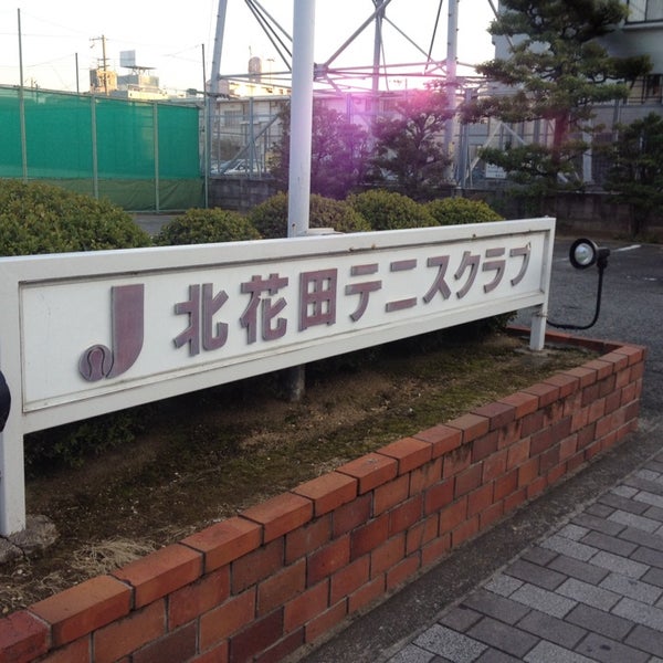 北花田テニスクラブ 7 Visitors