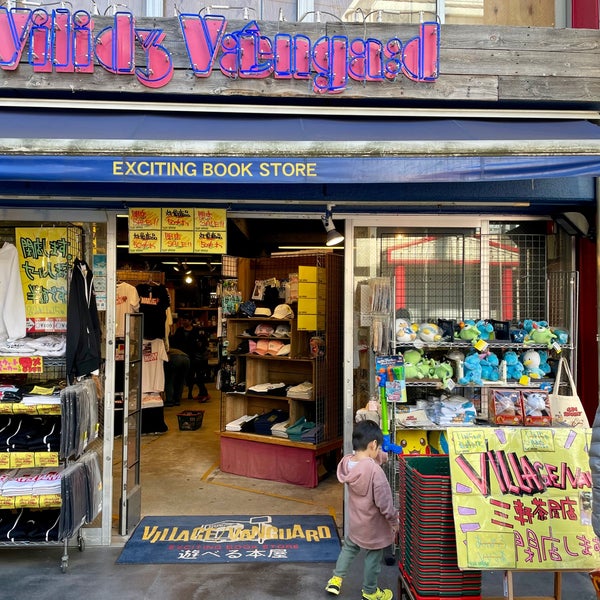 ヴィレッジヴァンガード 閉業 三軒茶屋1 34 12