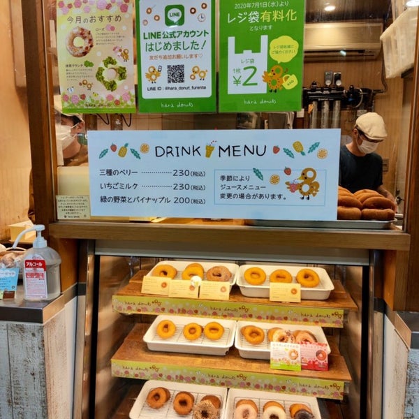 Photos At はらドーナッツ ジューススタンド 明大前 70 Visitors