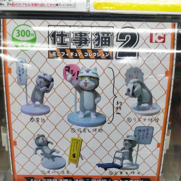 Photos At ヨドバシカメラ ガシャポン館 Toy Game Store In 西新宿